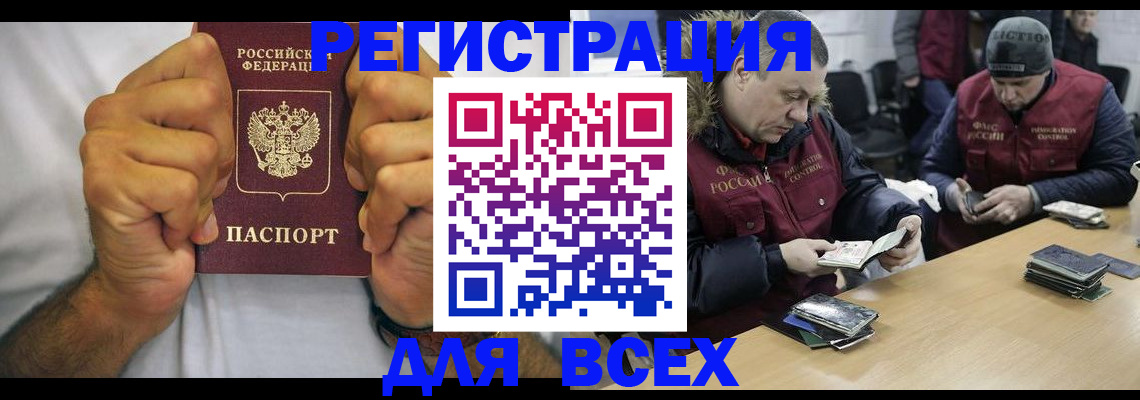 временная регистрация купить в Краснотурьинске