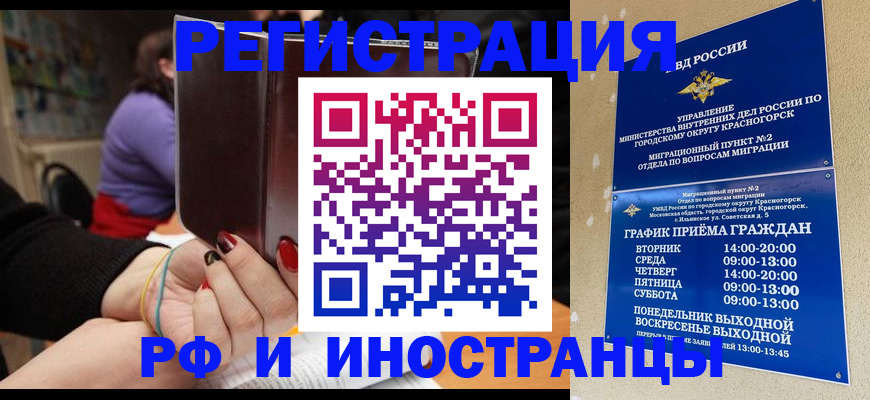 прописка регистрация в Краснотурьинске
