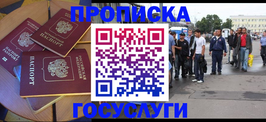 прописка в квартире в Краснотурьинске