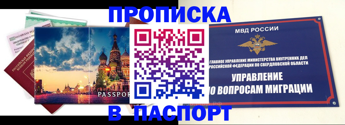временная регистрация собственник в Краснотурьинске